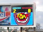 Светодиоден екран Светодиоден екран